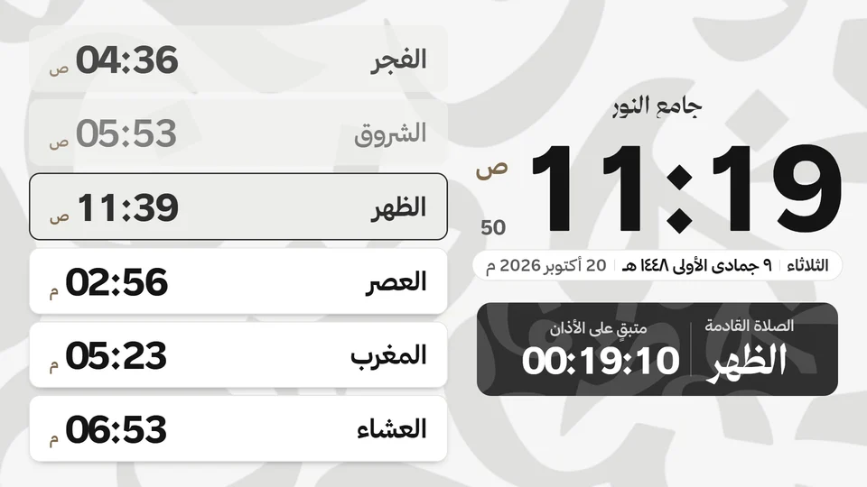 شاشة مسجد بالعرض بتصميم الموسوعة على تلفزيون